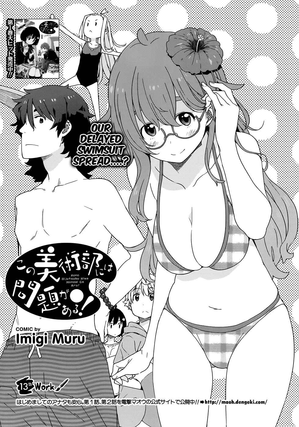 Kono Bijutsubu ni wa Mondai ga Aru! Chapter 13 - Page 5