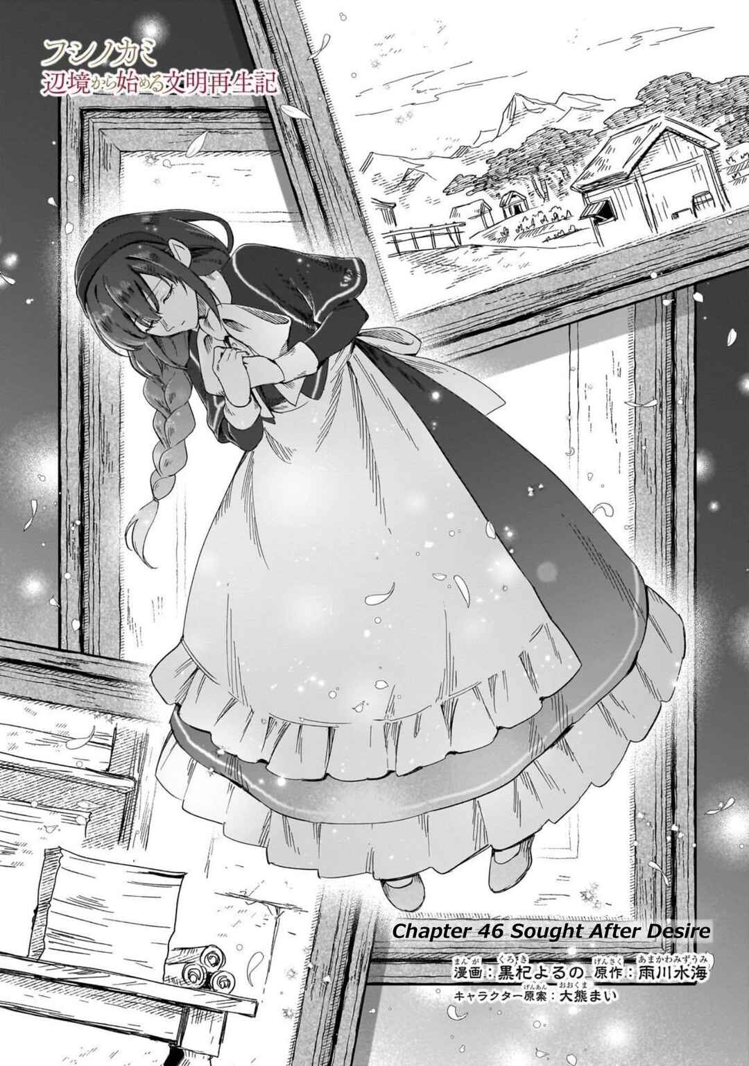 Fushi no Kami ~Henkyou kara Hajimeru Bunmei Saiseiki~ Chapter 46 - Page 2