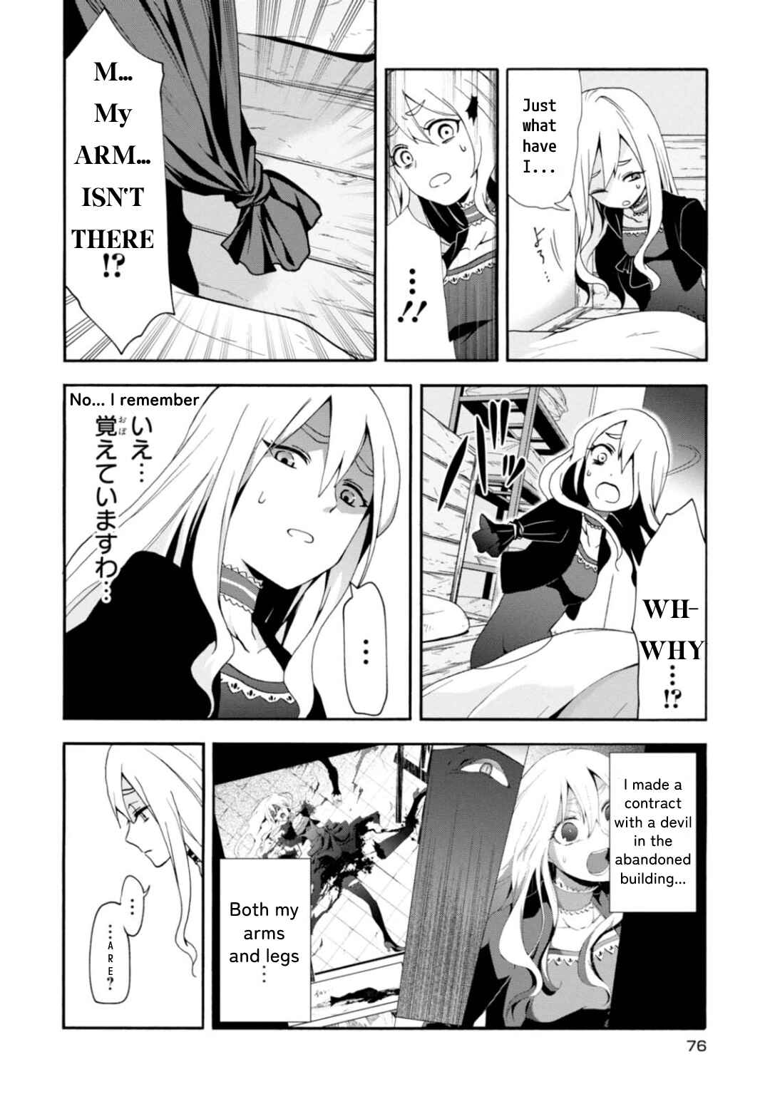 Higyaku no Noel Chapter 3 - Page 5