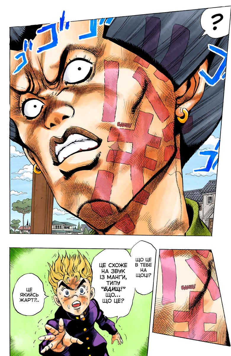 JoJo no Kimyou na Bouken: Part 4 - Diamond wa Kudakenai Color-ban Chapter 22 - Page 12