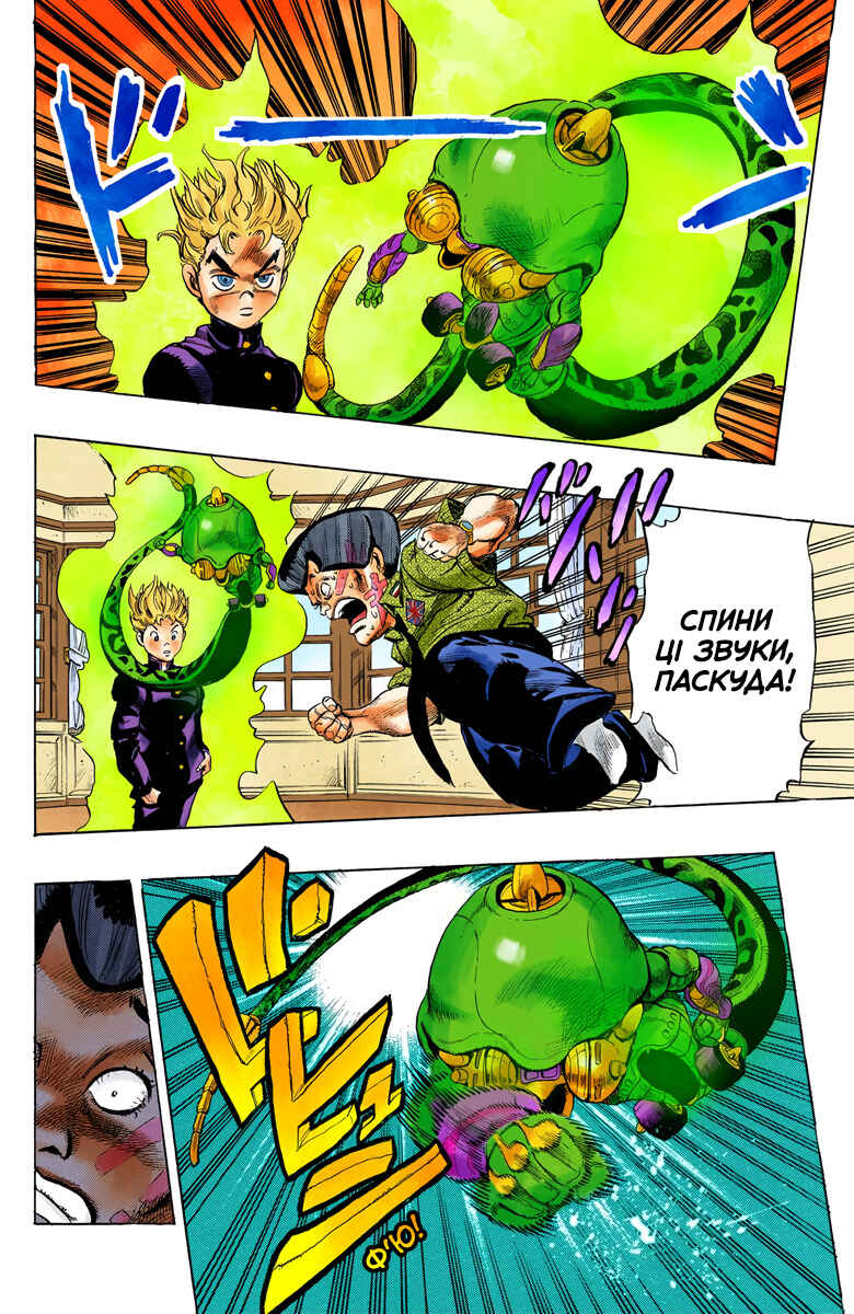 JoJo no Kimyou na Bouken: Part 4 - Diamond wa Kudakenai Color-ban Chapter 22 - Page 16