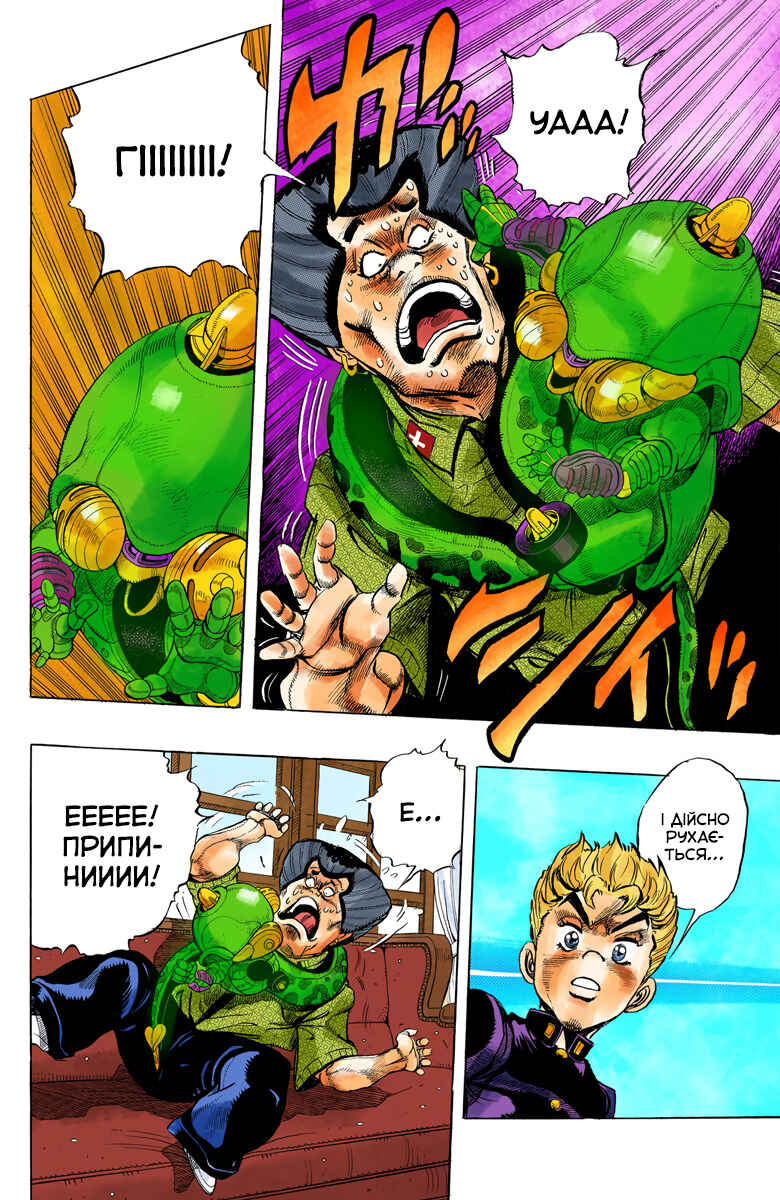 JoJo no Kimyou na Bouken: Part 4 - Diamond wa Kudakenai Color-ban Chapter 22 - Page 6