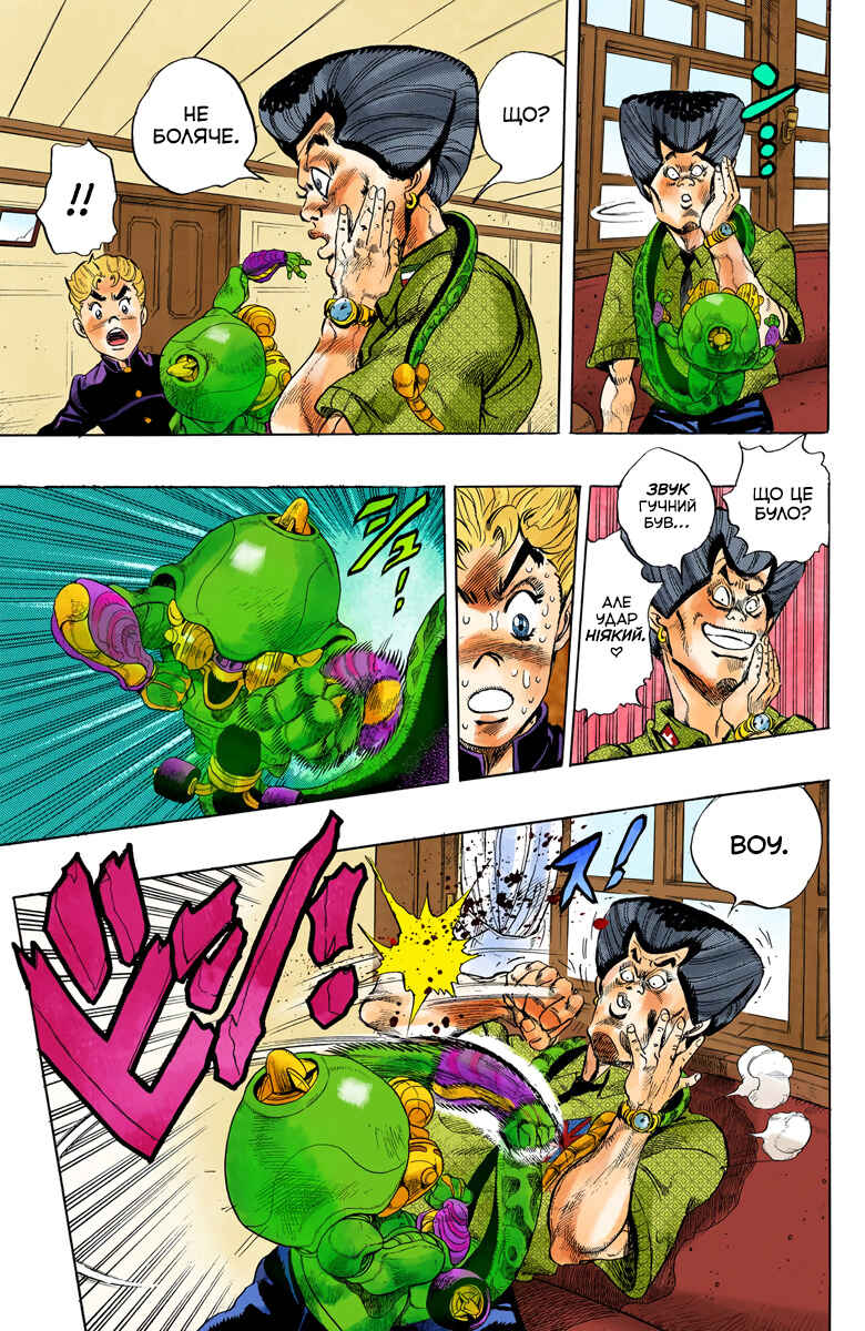 JoJo no Kimyou na Bouken: Part 4 - Diamond wa Kudakenai Color-ban Chapter 22 - Page 9
