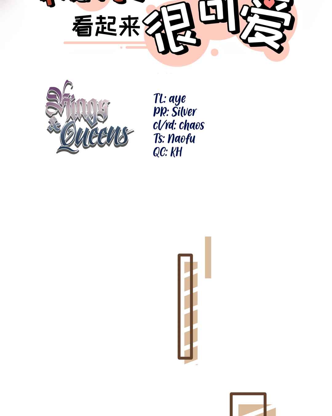 Wǒ de shíwù kàn qǐlái hěn kě'ài' Chapter 121 - Page 2