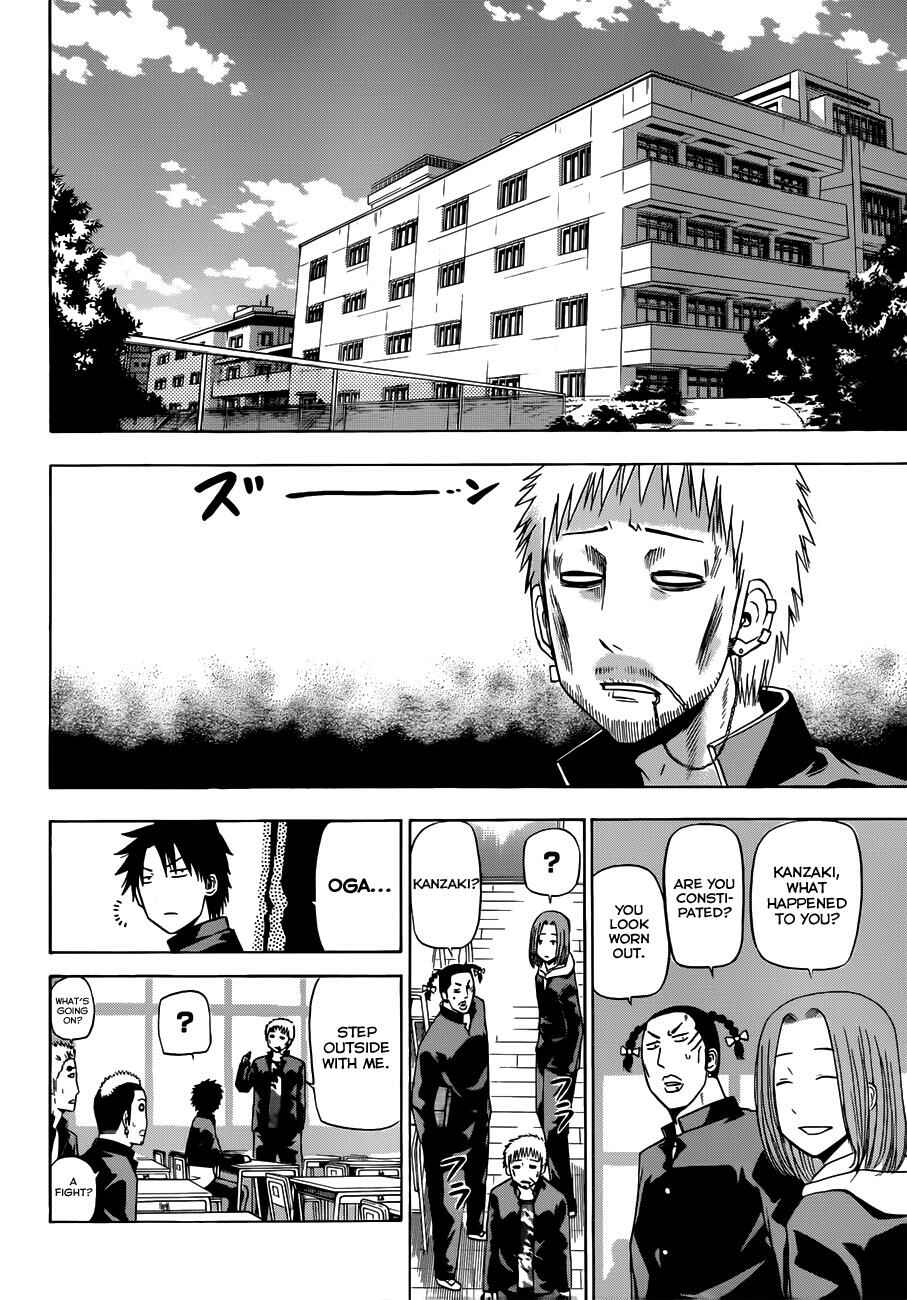 Beelzebub Chapter 143 - Page 15