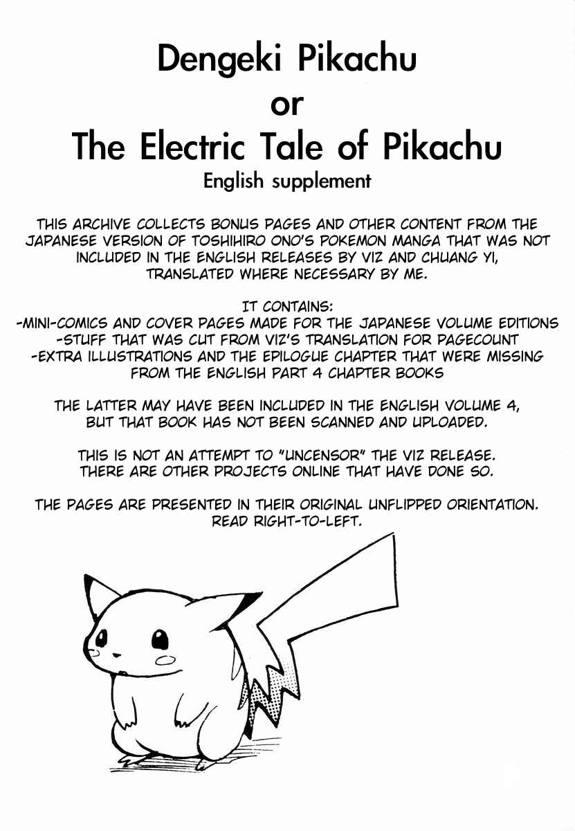 Electric Tale! Pikachu Chapter Missing Content / Supplement - Page 1