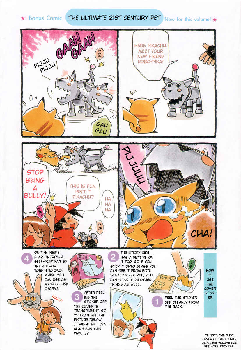 Electric Tale! Pikachu Chapter Missing Content / Supplement - Page 17