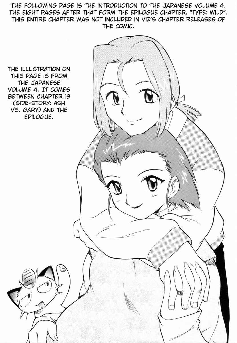 Electric Tale! Pikachu Chapter Missing Content / Supplement - Page 31