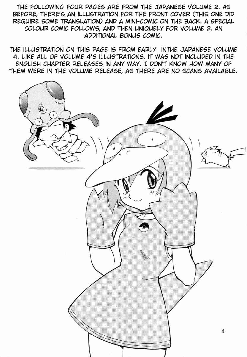 Electric Tale! Pikachu Chapter Missing Content / Supplement - Page 5