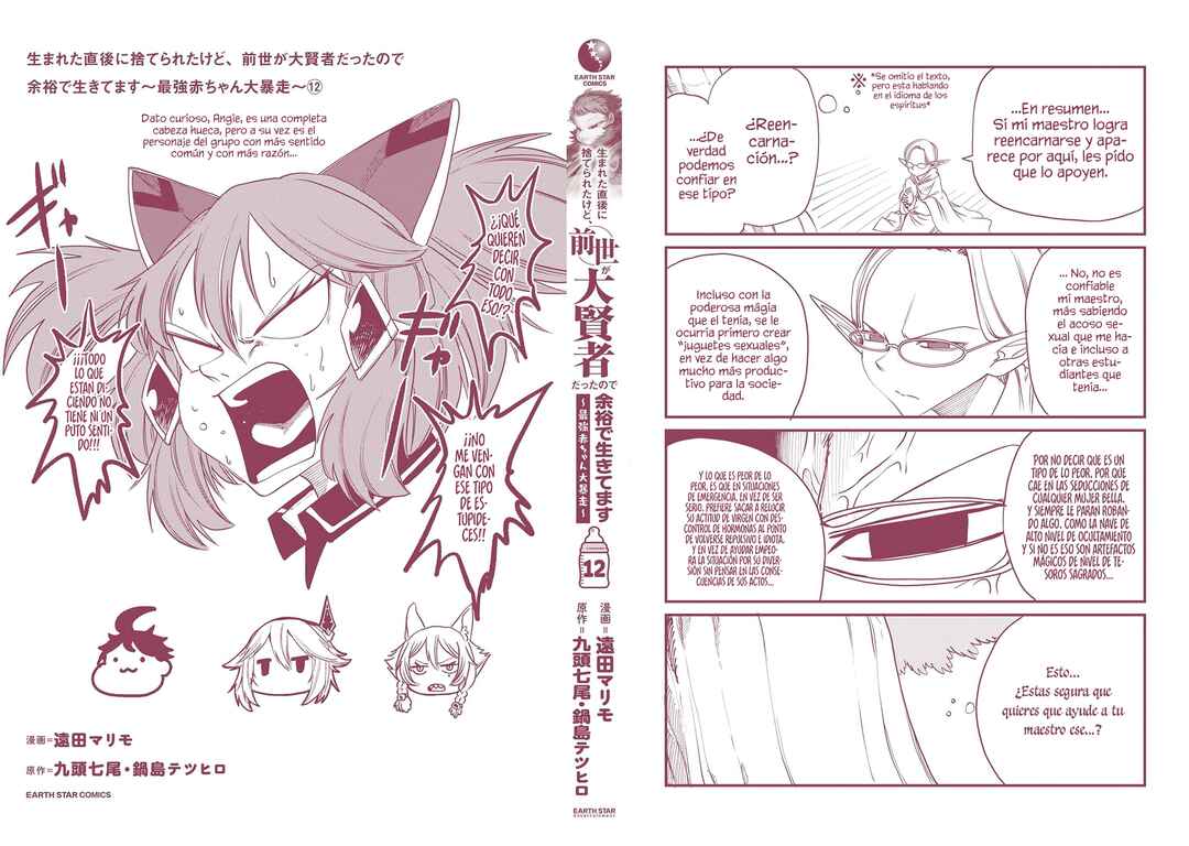 Umareta Chokugo ni Suterareta kedo, Zense ga Daikenja Datta node Yoyuu de Ikitemasu ~Saikyou Akachan Daibousou~ Chapter 60.5 - Page 11