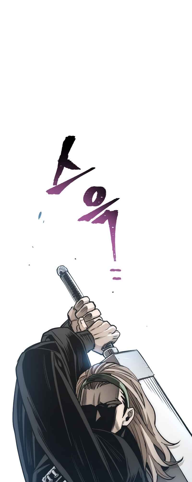 Murim RPG Simulation Chapter 20 - Page 74