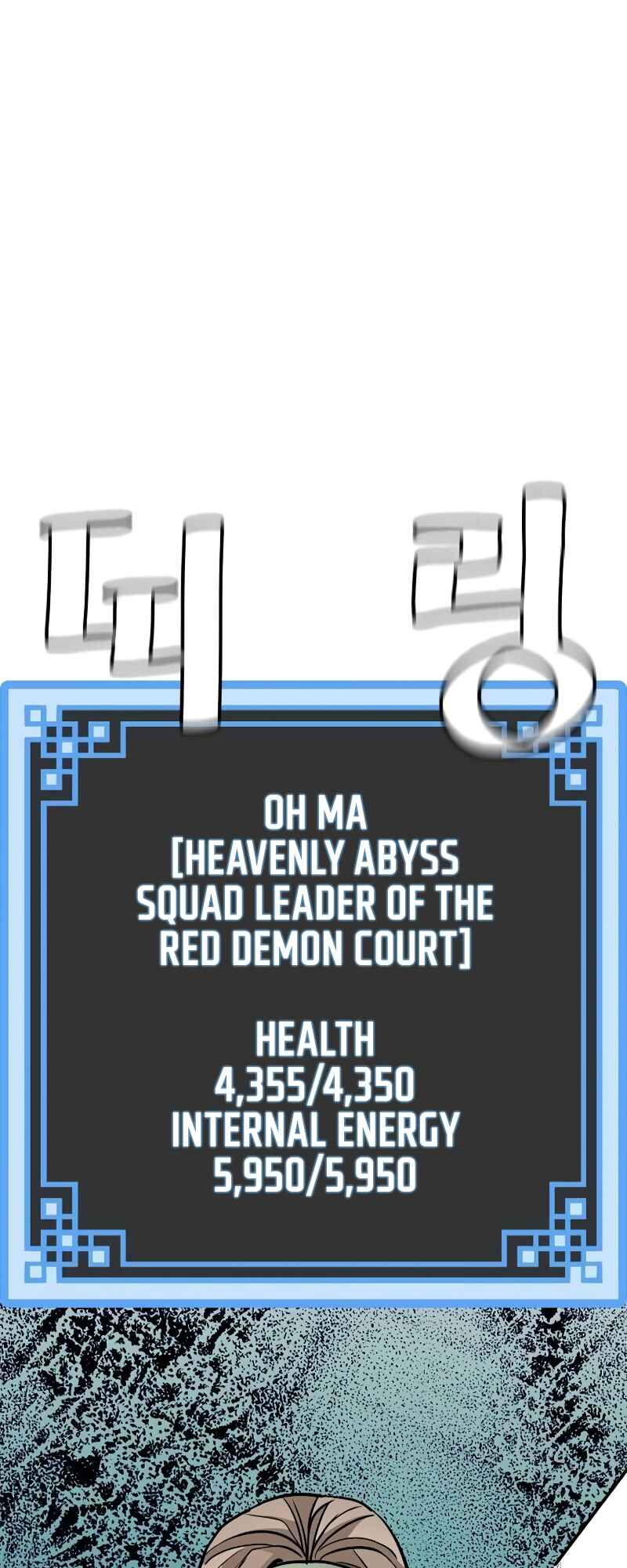 Murim RPG Simulation Chapter 20 - Page 82