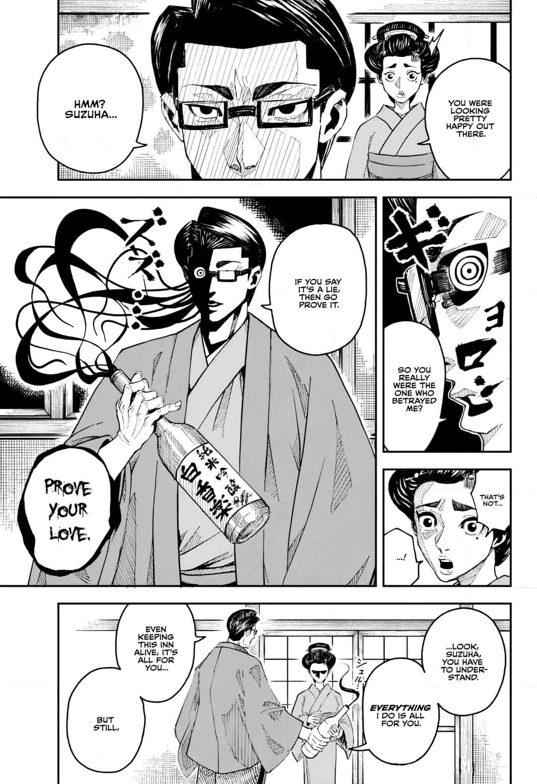 Kajiki Chapter ? - Page 20