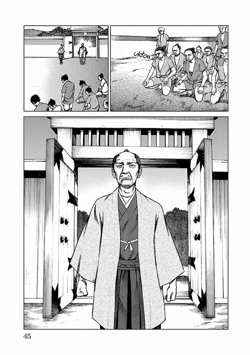 Reiri Chapter 1 - Page 44