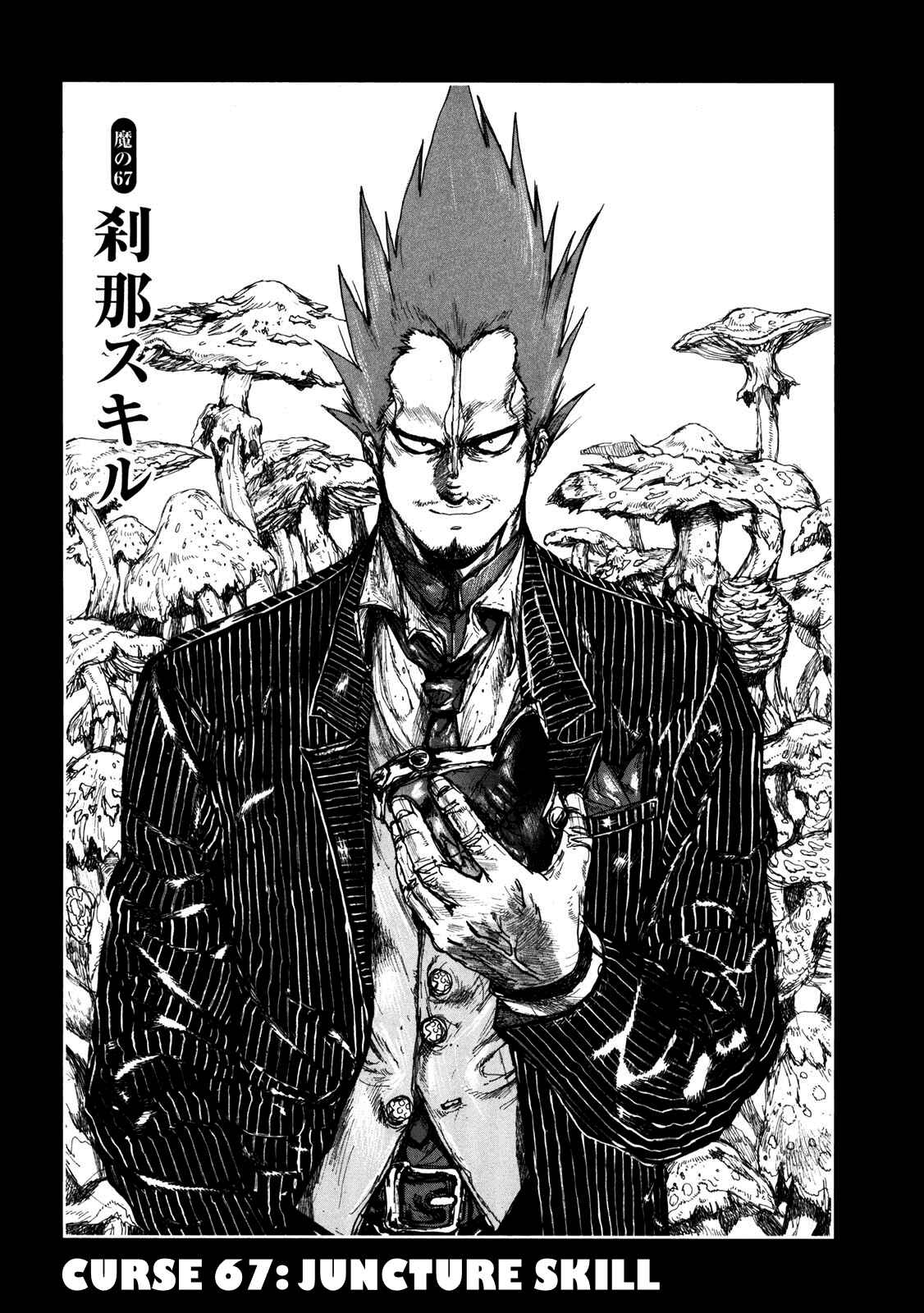 Dorohedoro Chapter 67 - Page 1