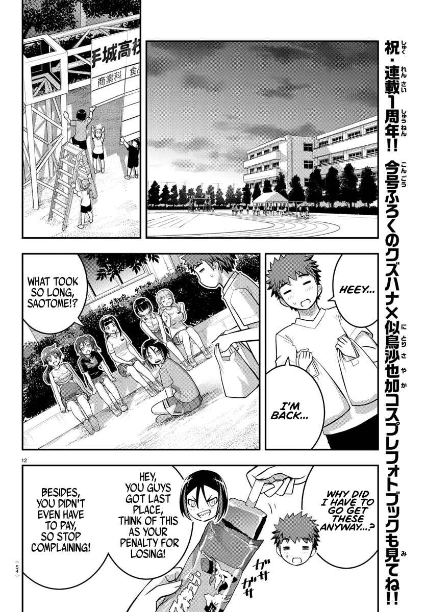 Yankee JK Kuzuhana-chan Chapter 49 - Page 12