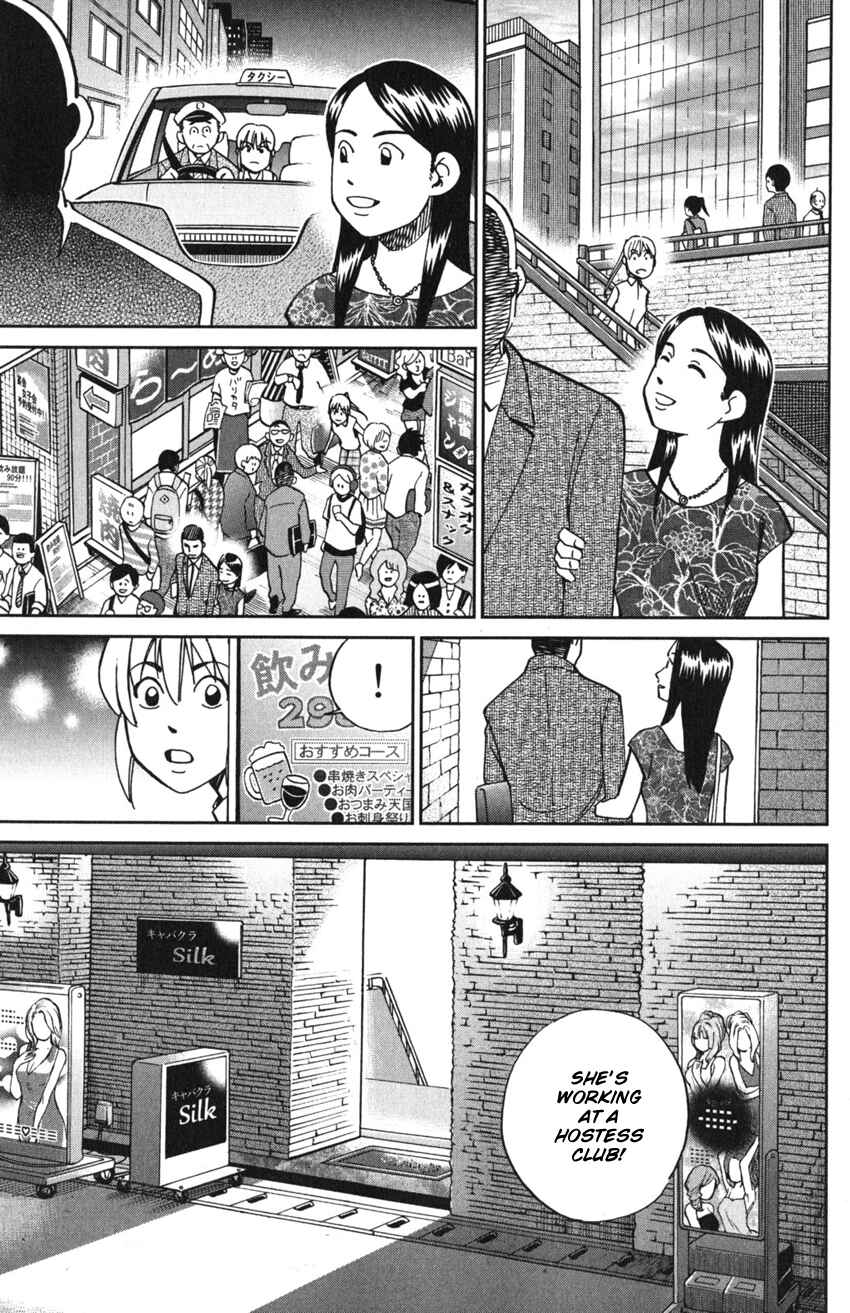 Q.E.D. iff - proven end - Chapter 9 - Page 63