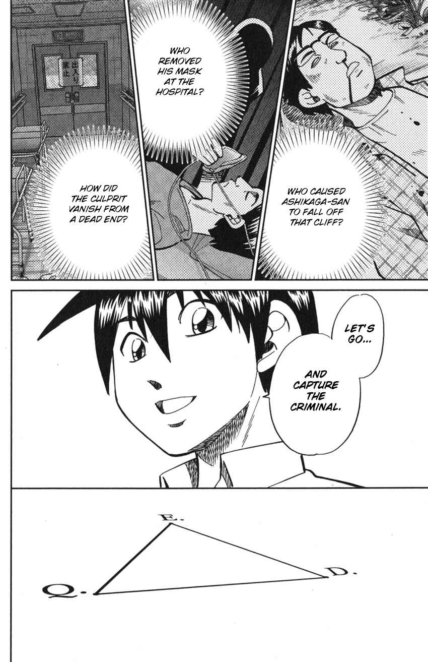 Q.E.D. iff - proven end - Chapter 9 - Page 74