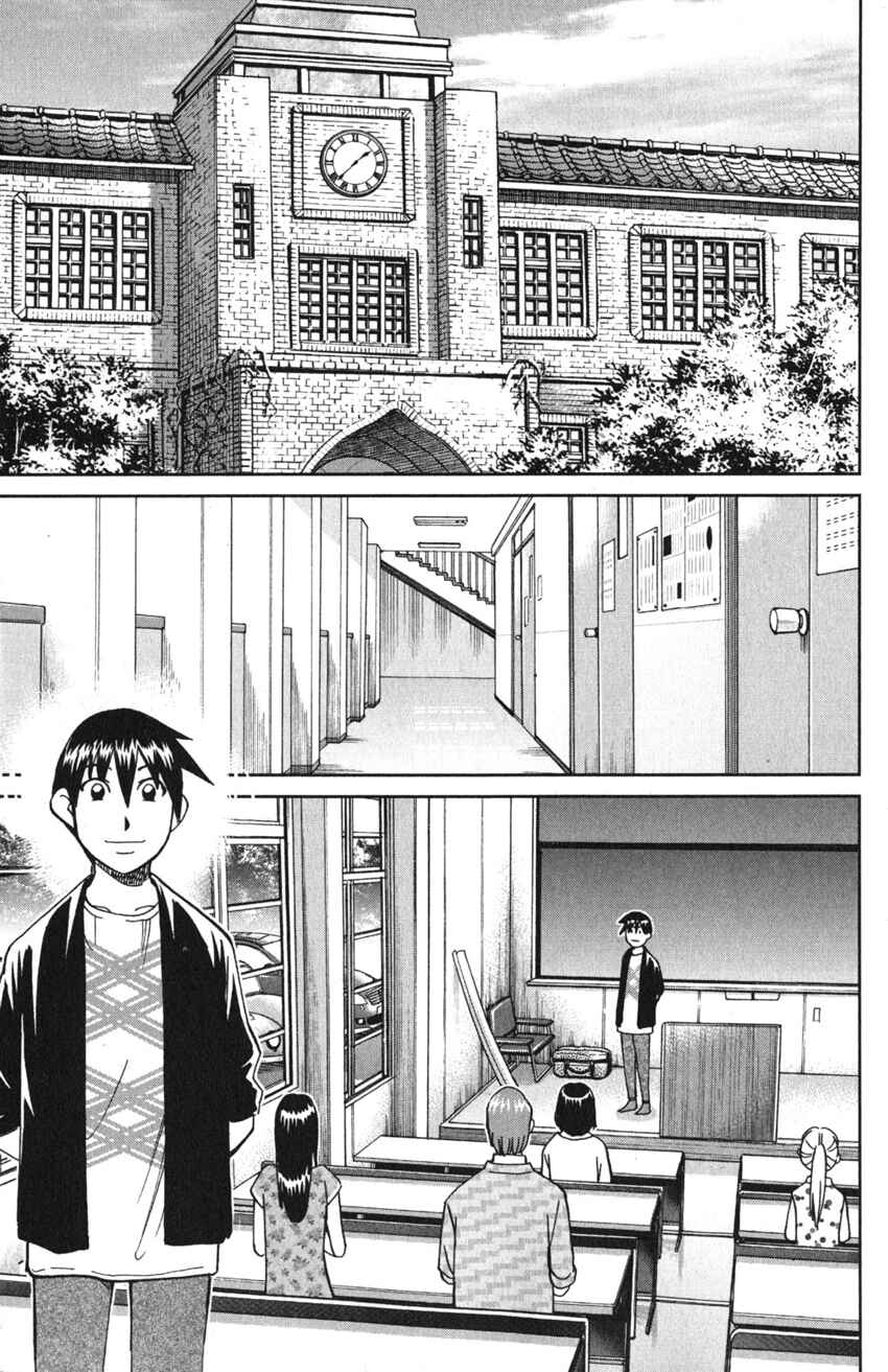 Q.E.D. iff - proven end - Chapter 9 - Page 75