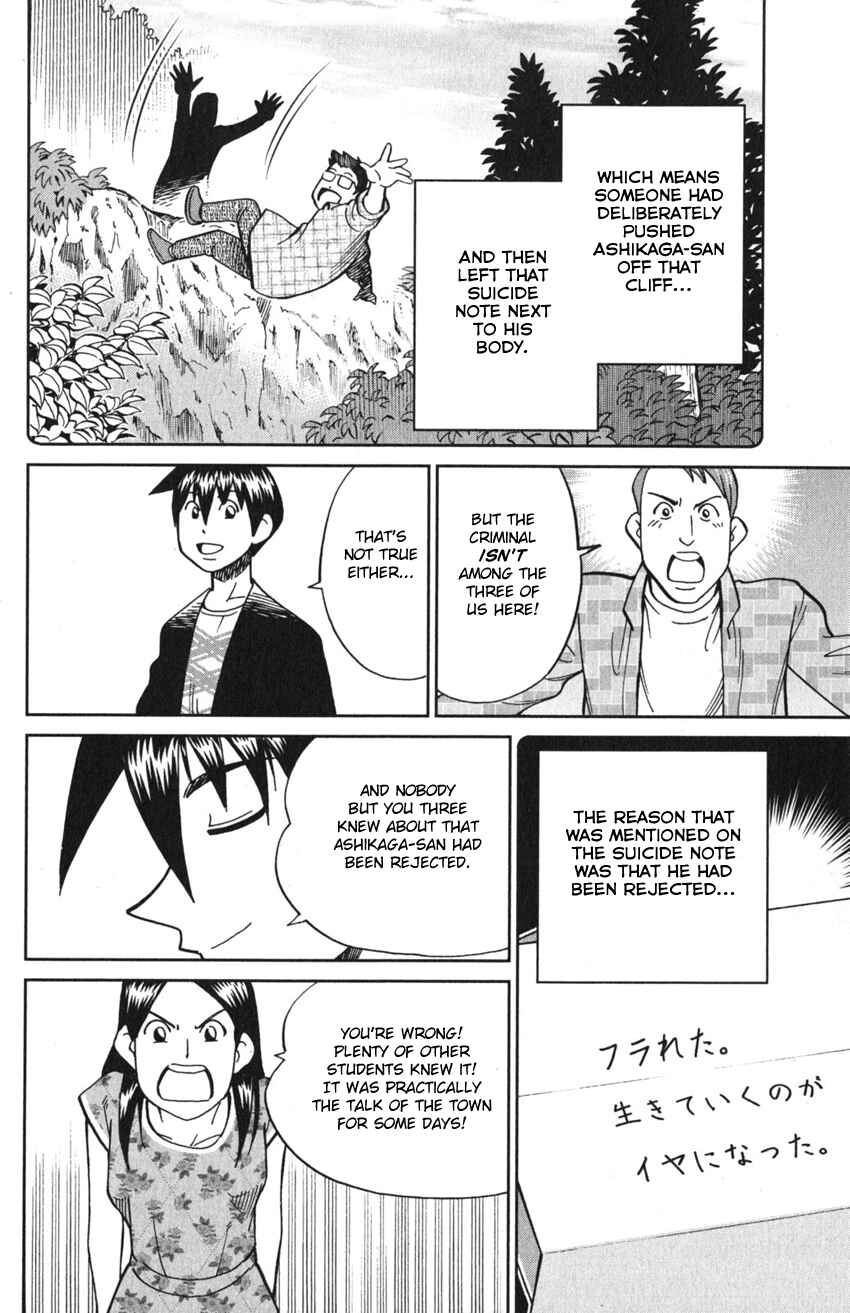 Q.E.D. iff - proven end - Chapter 9 - Page 80
