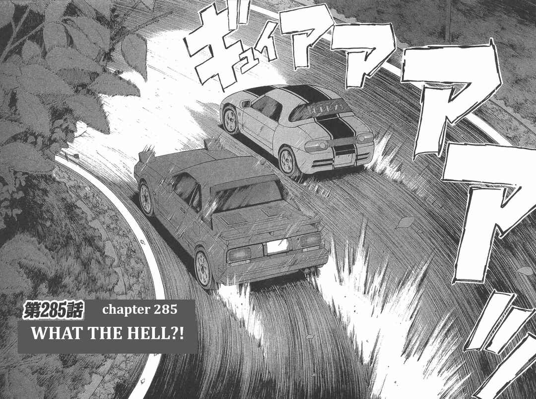 Over Rev! Chapter 285 - Page 2