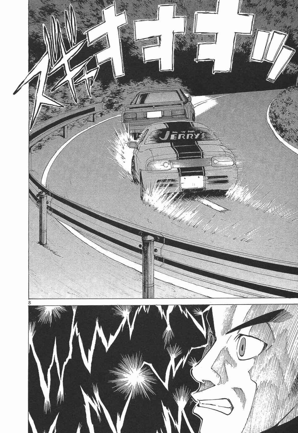 Over Rev! Chapter 285 - Page 6