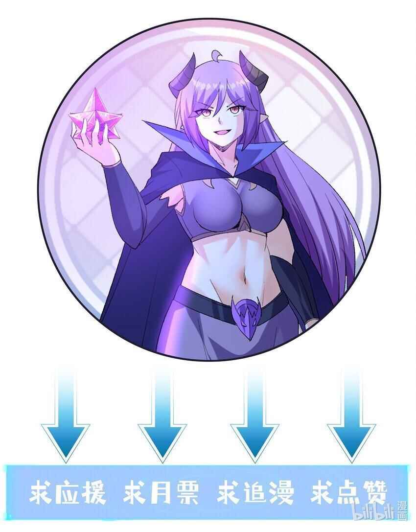 My Harem Consists Entirely of Female Demon Villains Chapter 138 - Page 72