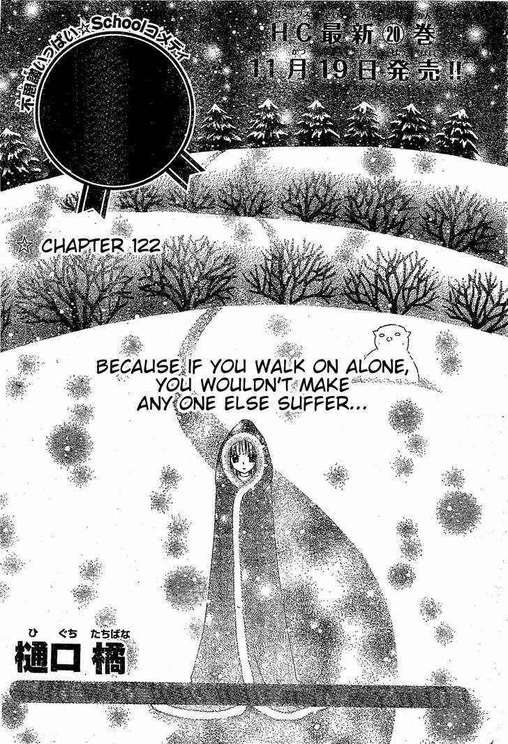 Gakuen Alice Chapter 122 - Page 1