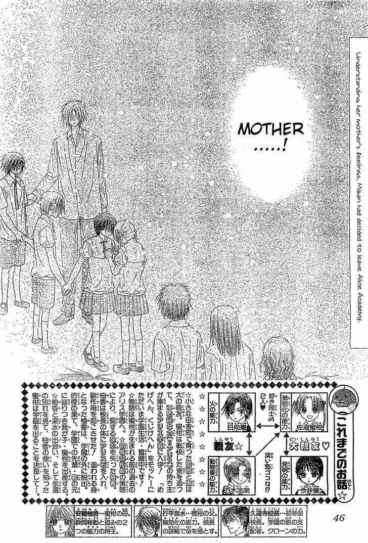 Gakuen Alice Chapter 122 - Page 2