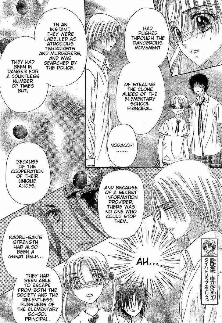 Gakuen Alice Chapter 122 - Page 22