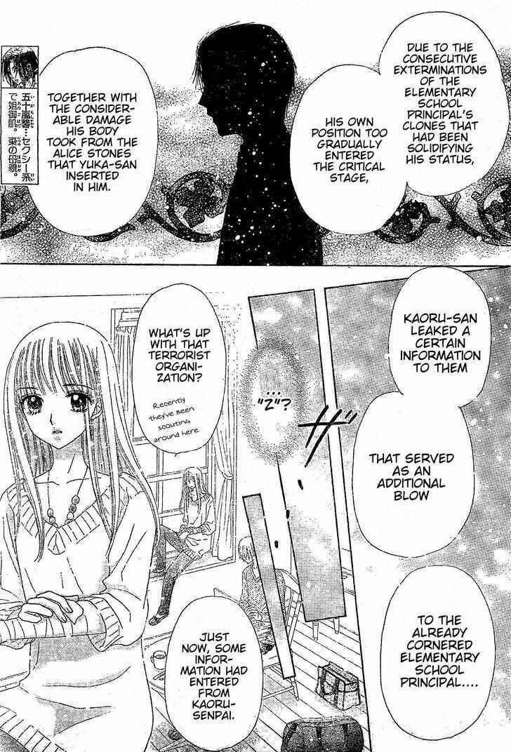 Gakuen Alice Chapter 122 - Page 23