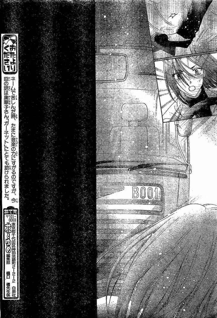 Gakuen Alice Chapter 122 - Page 27