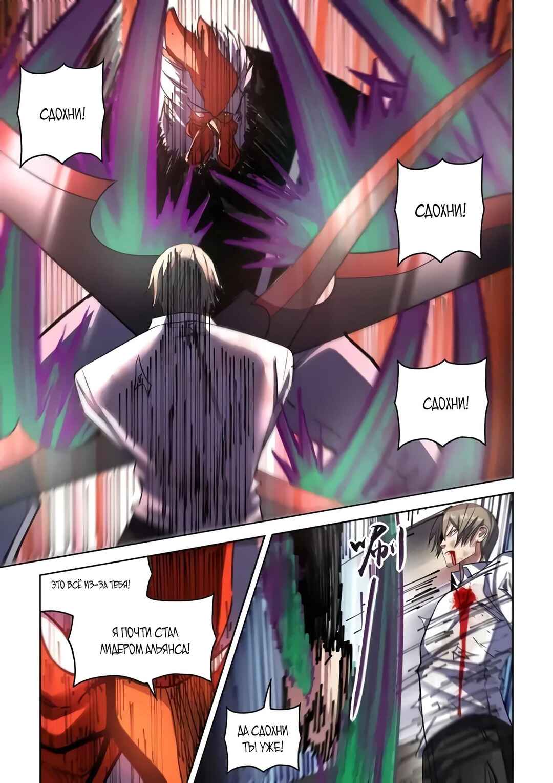 Mòshì Fánrén Chapter 550 - Page 10