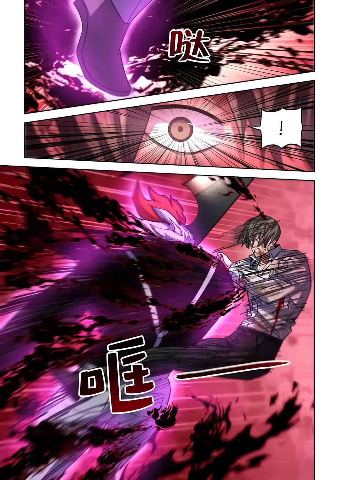 Mòshì Fánrén Chapter 550 - Page 6