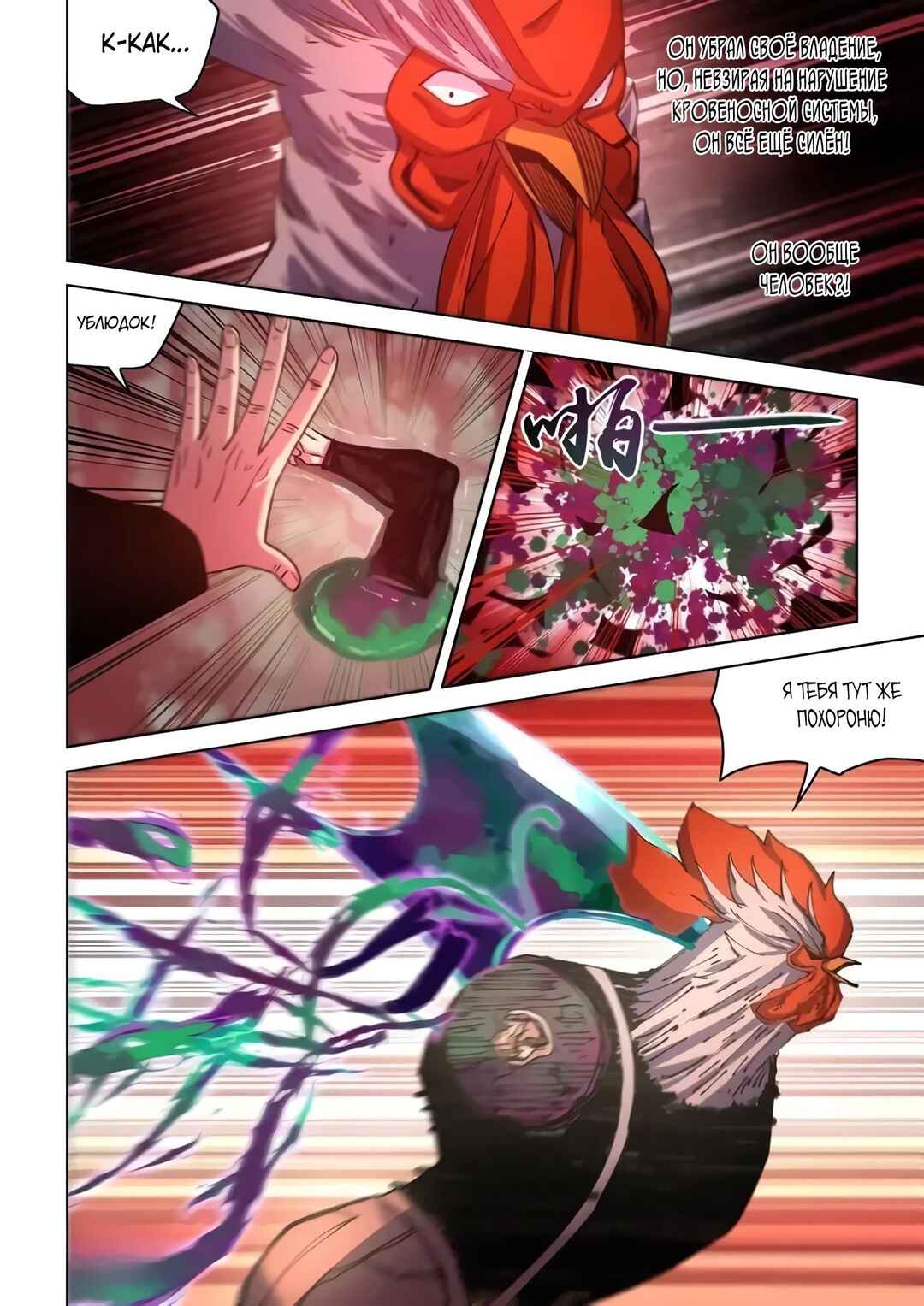 Mòshì Fánrén Chapter 550 - Page 9