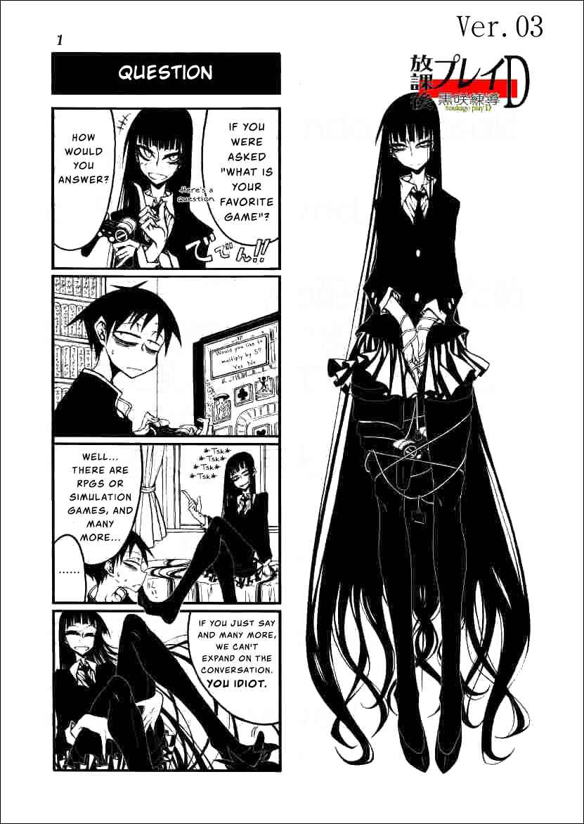 Houkago Play Chapter 3 - Page 1