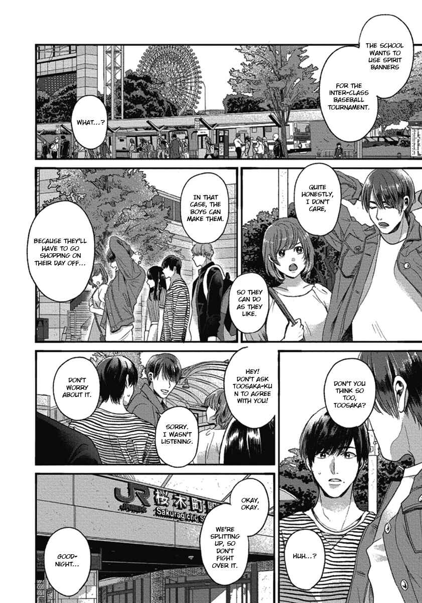 Bokura ni Namae o Tsukeru Nara Chapter 4 - Page 16