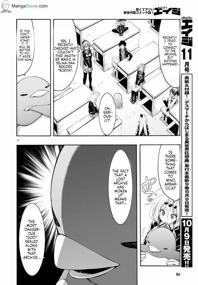 Trinity Seven - 7-Nin no Masho Tsukai Chapter 103 - Page 25