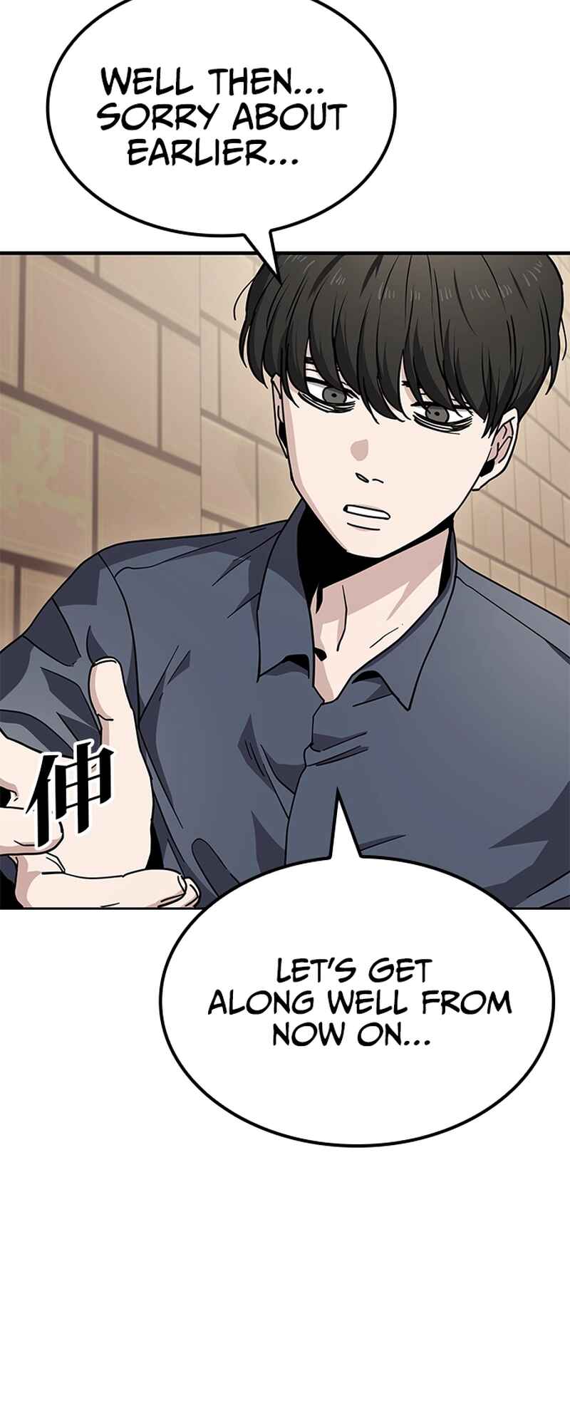 Mujikbaeksu Gye Baek-sun Chapter 11 - Page 17