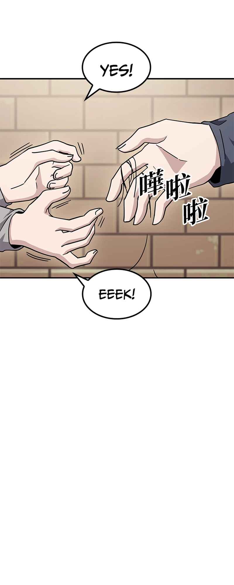 Mujikbaeksu Gye Baek-sun Chapter 11 - Page 18