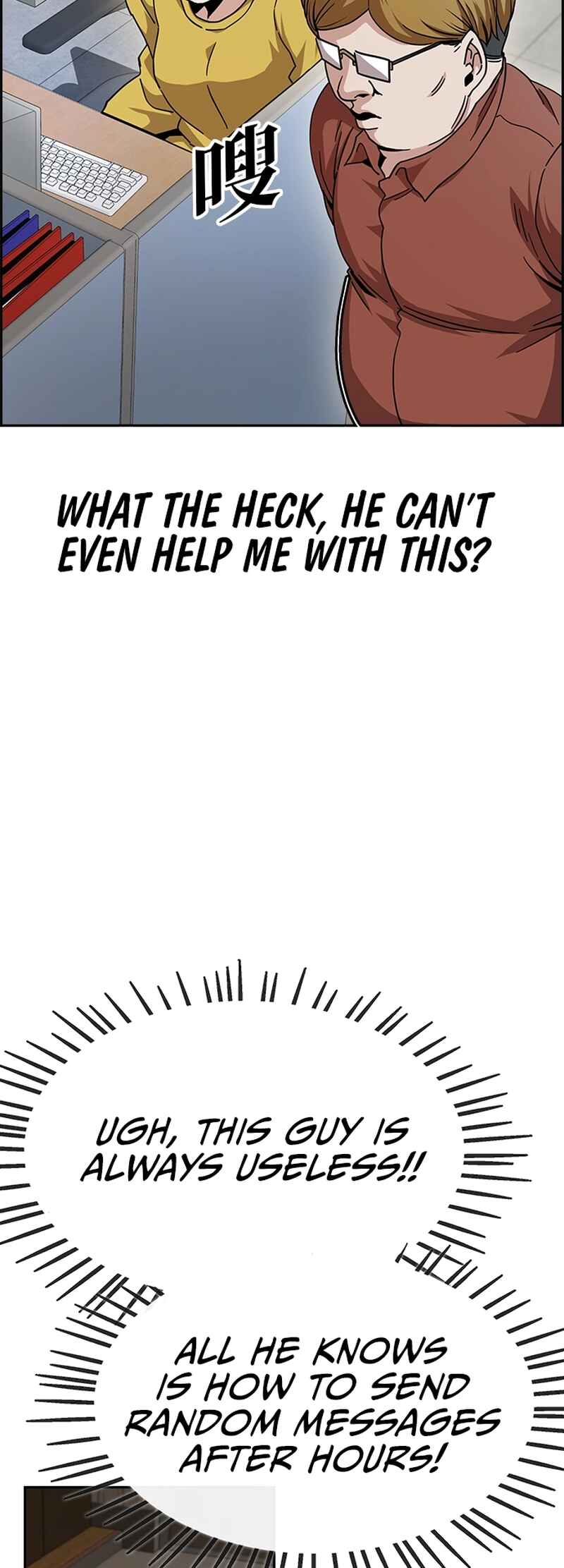 Mujikbaeksu Gye Baek-sun Chapter 11 - Page 31