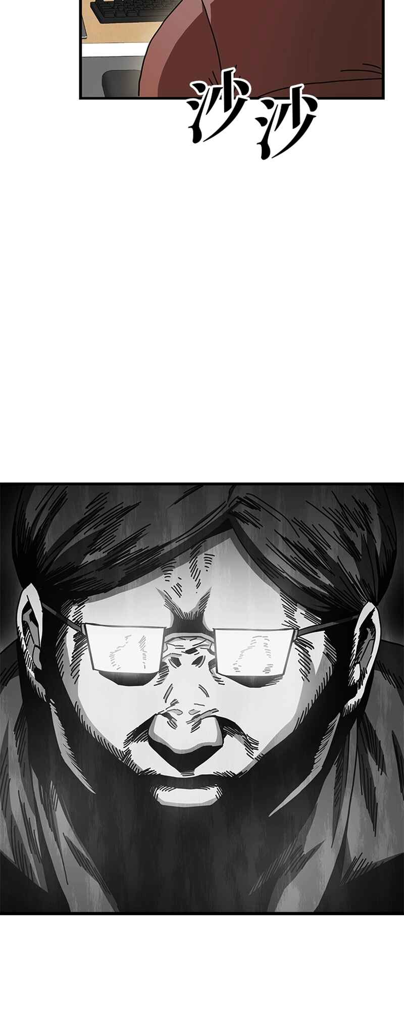 Mujikbaeksu Gye Baek-sun Chapter 11 - Page 40