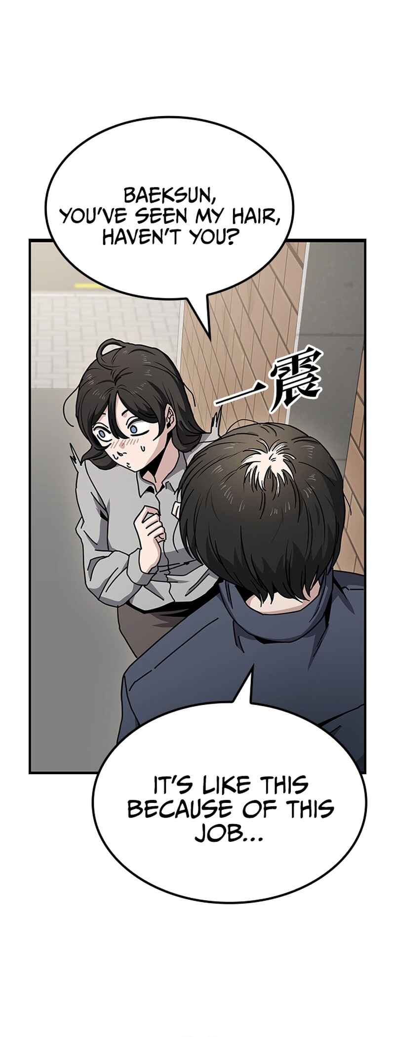 Mujikbaeksu Gye Baek-sun Chapter 11 - Page 7