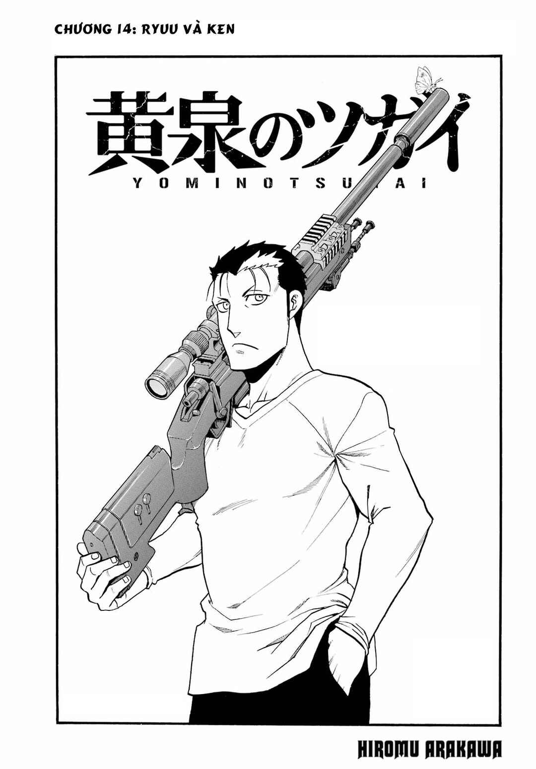 Yomi no Tsugai Chapter 14 - Page 1