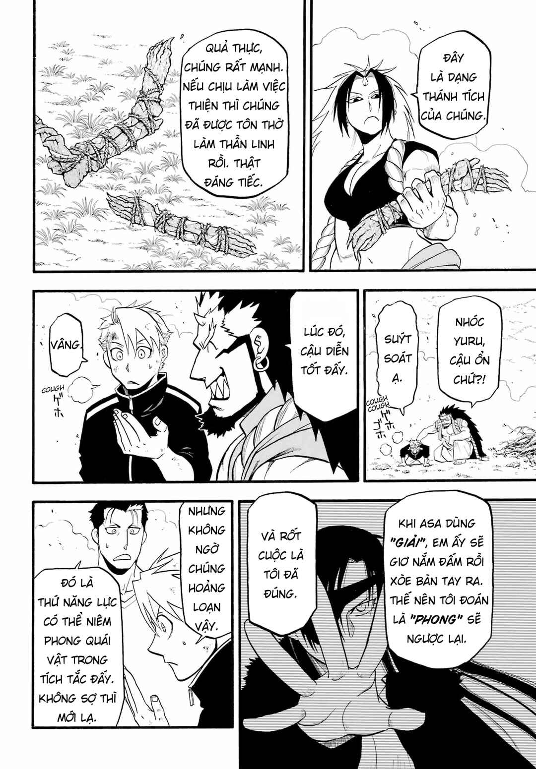 Yomi no Tsugai Chapter 14 - Page 22