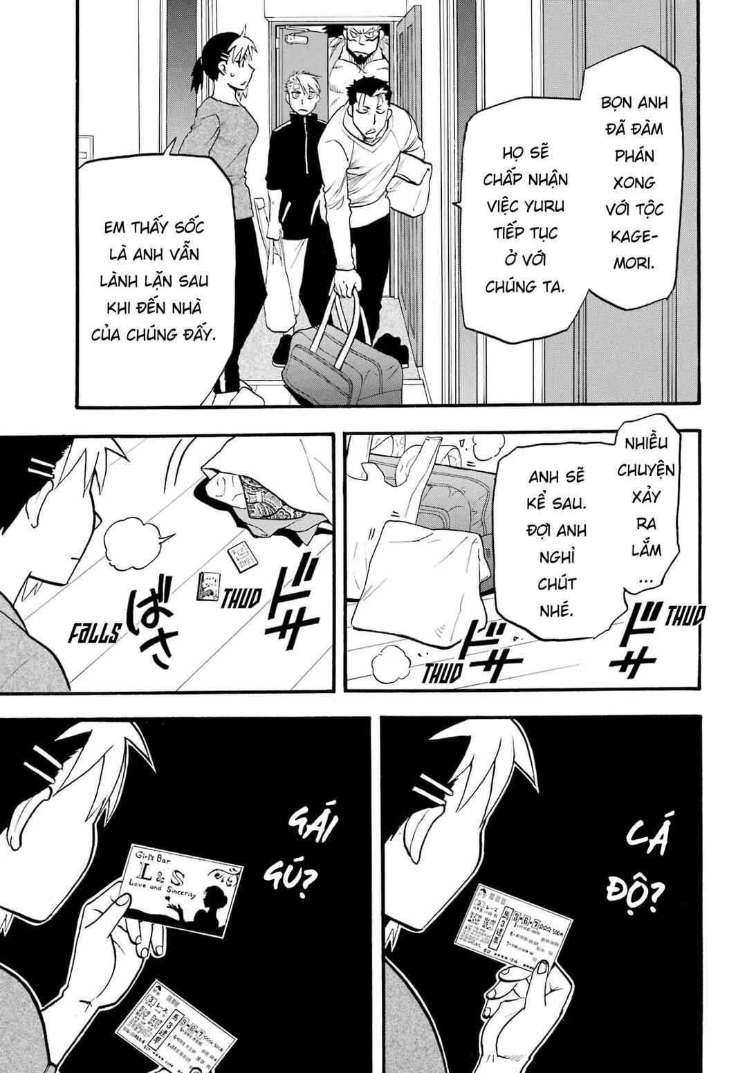 Yomi no Tsugai Chapter 14 - Page 31