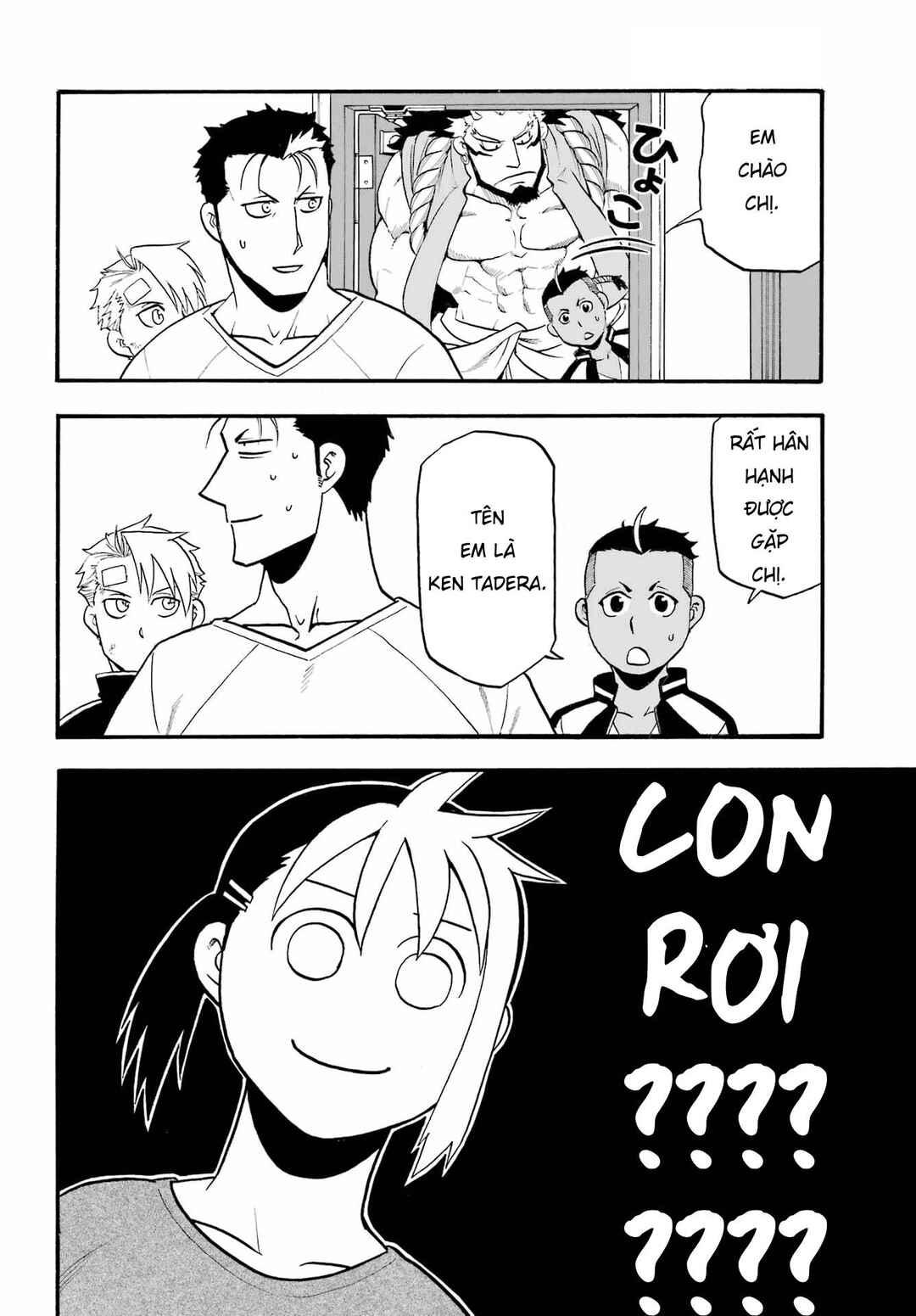 Yomi no Tsugai Chapter 14 - Page 32