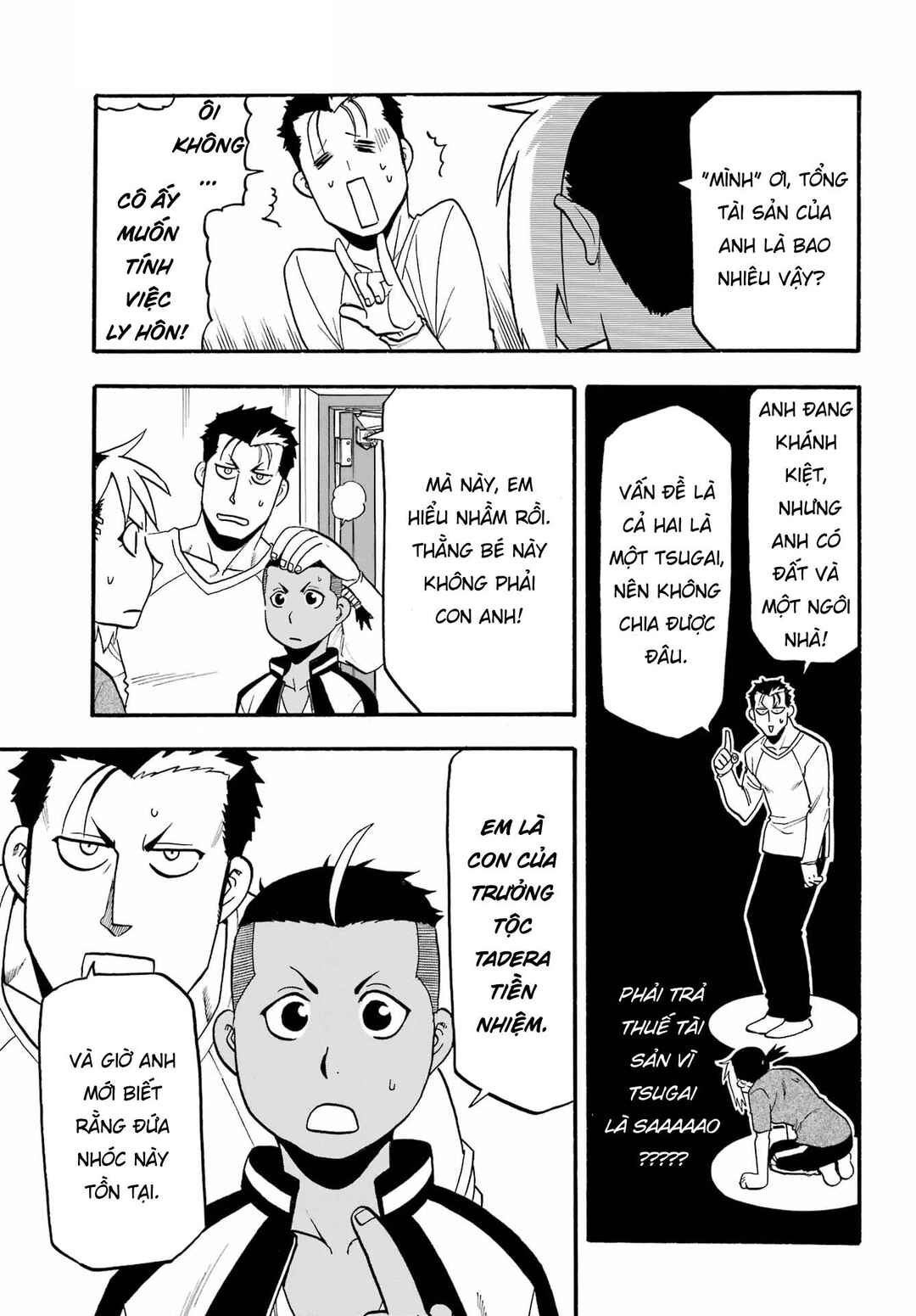 Yomi no Tsugai Chapter 14 - Page 33