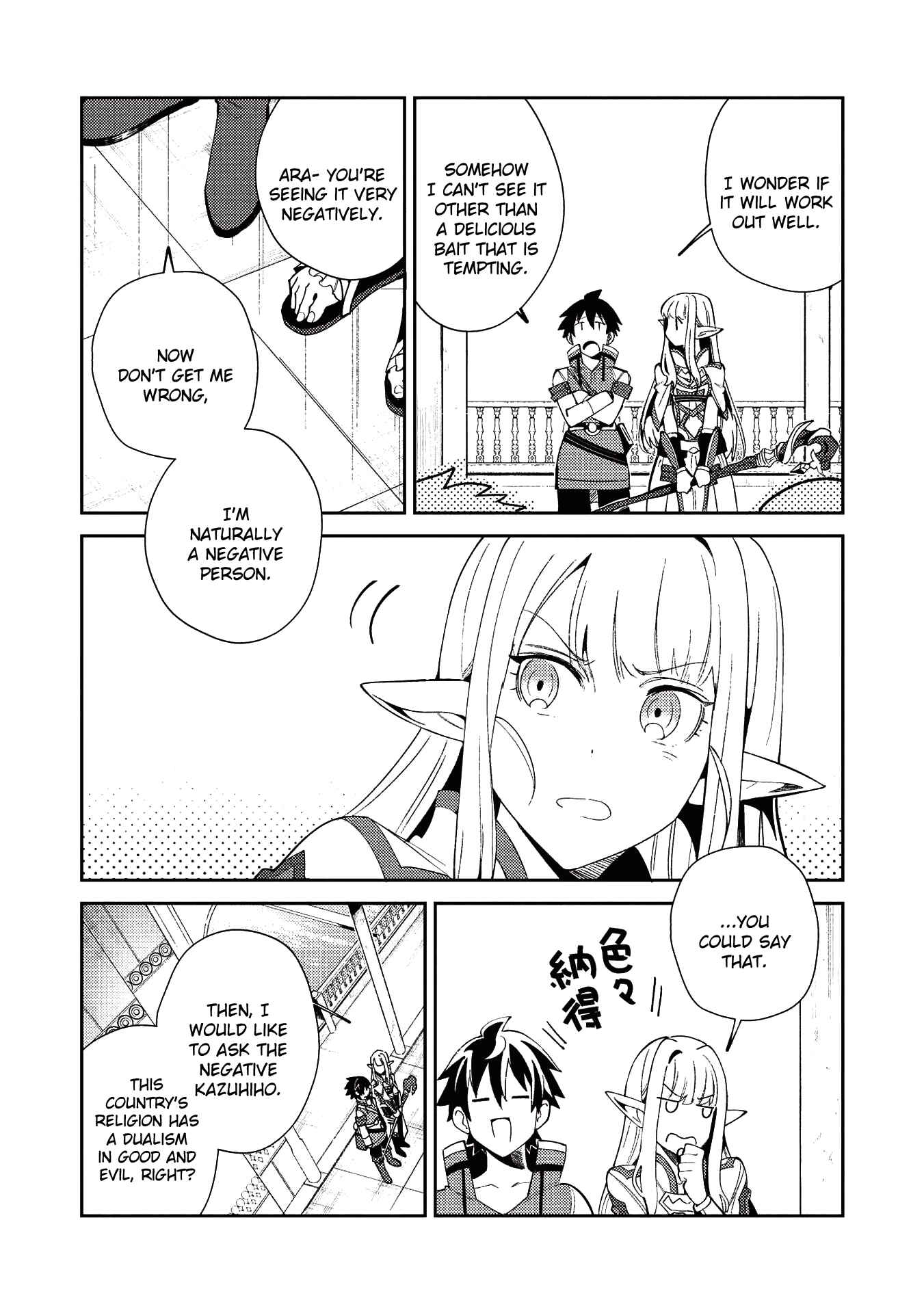 Nihon e Youkoso Elf-san. Chapter 19 - Page 19