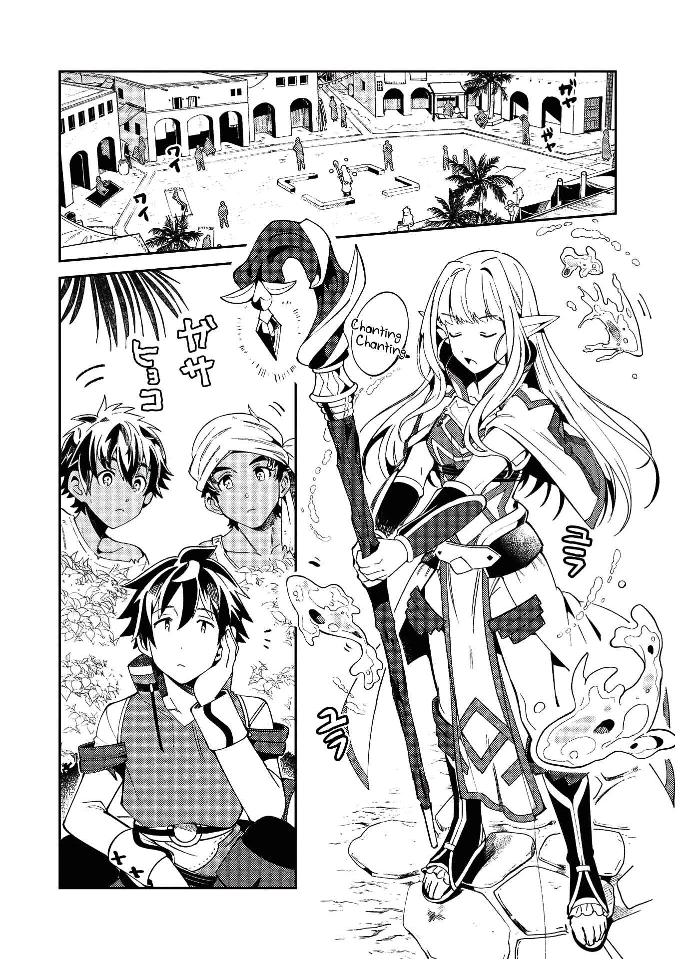 Nihon e Youkoso Elf-san. Chapter 19 - Page 3